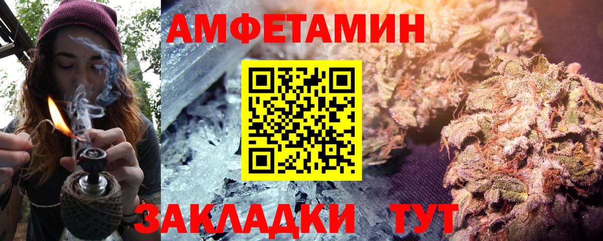 АМФЕТАМИН  Вход с VPN  Унеча  АМФ Premium  АМФЕТАМИН 