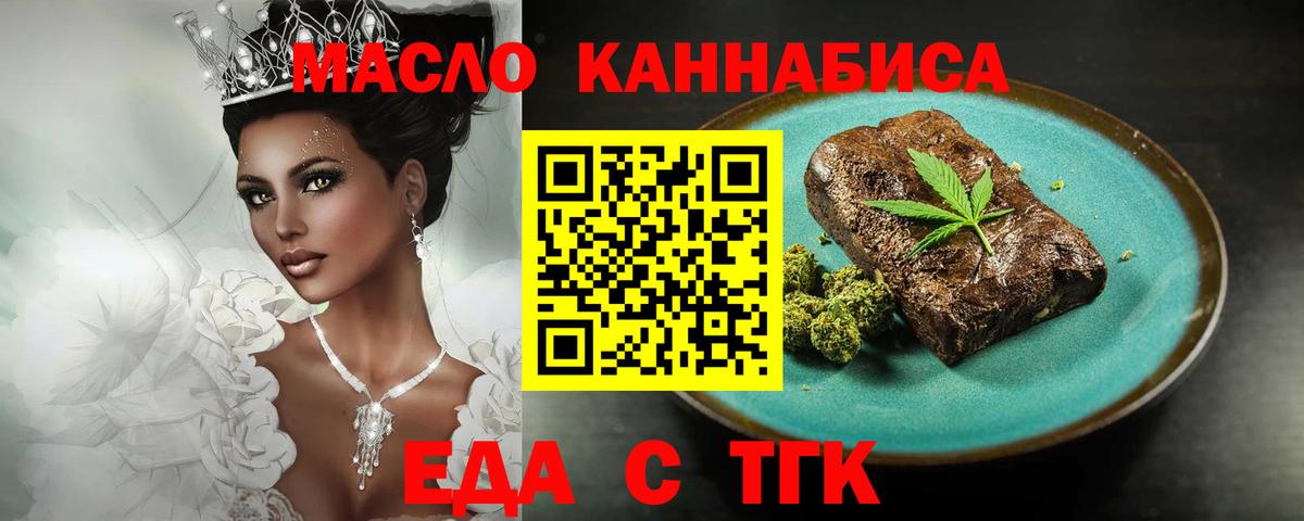 Печенье с ТГК конопля Унеча