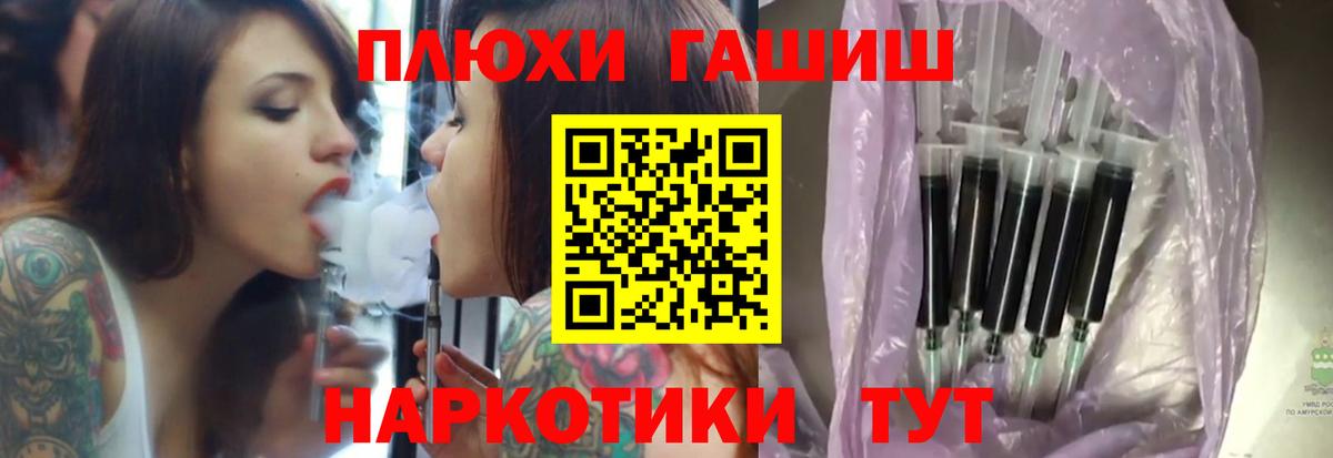 Унеча  ГАШ  Вход с VPN  ГАШИШ Изолятор  ГАШ Изолятор 