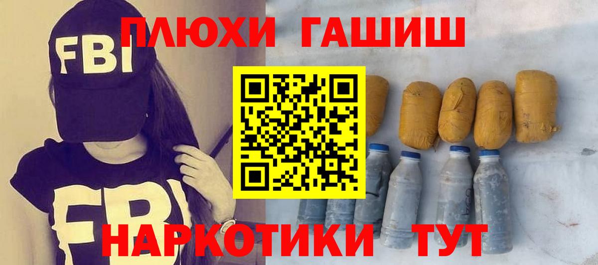 ГАШИШ Изолятор Унеча