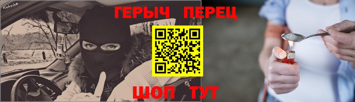Унеча  Героин Heroin  Вход с VPN 