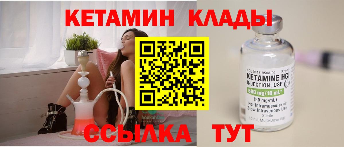 Унеча  Кетамин ketamine  Вход с VPN  Кетамин VHQ 