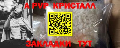 а пвп мука Шелехов