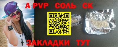 а пвп мука Шелехов