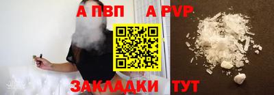 альфа пвп VHQ Шахты