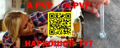 альфа пвп VHQ Шахты