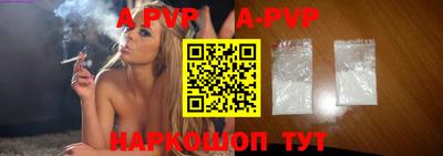 альфа пвп VHQ Шахты