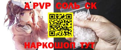 альфа пвп VHQ Шахты
