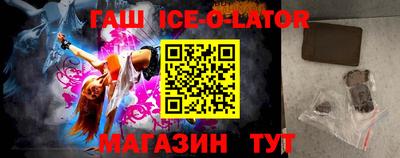 синтетический гашиш Шебекино