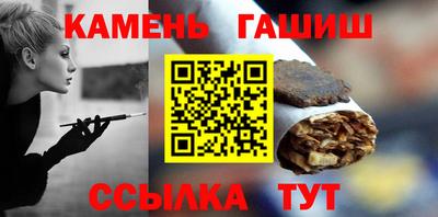 синтетический гашиш Шебекино
