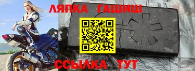 синтетический гашиш Шебекино