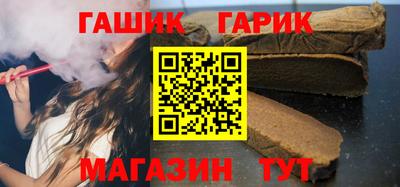 синтетический гашиш Шебекино