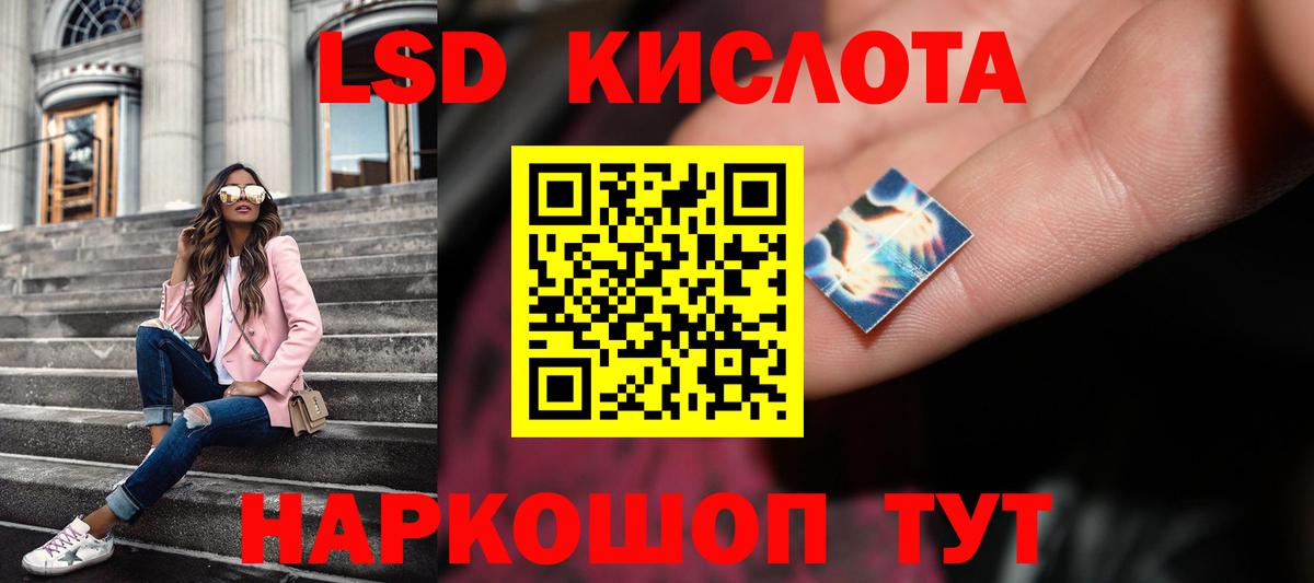 ЛСД экстази ecstasy  Лсд 25 экстази  LSD-25 экстази кислота  Унеча  Вход с VPN 
