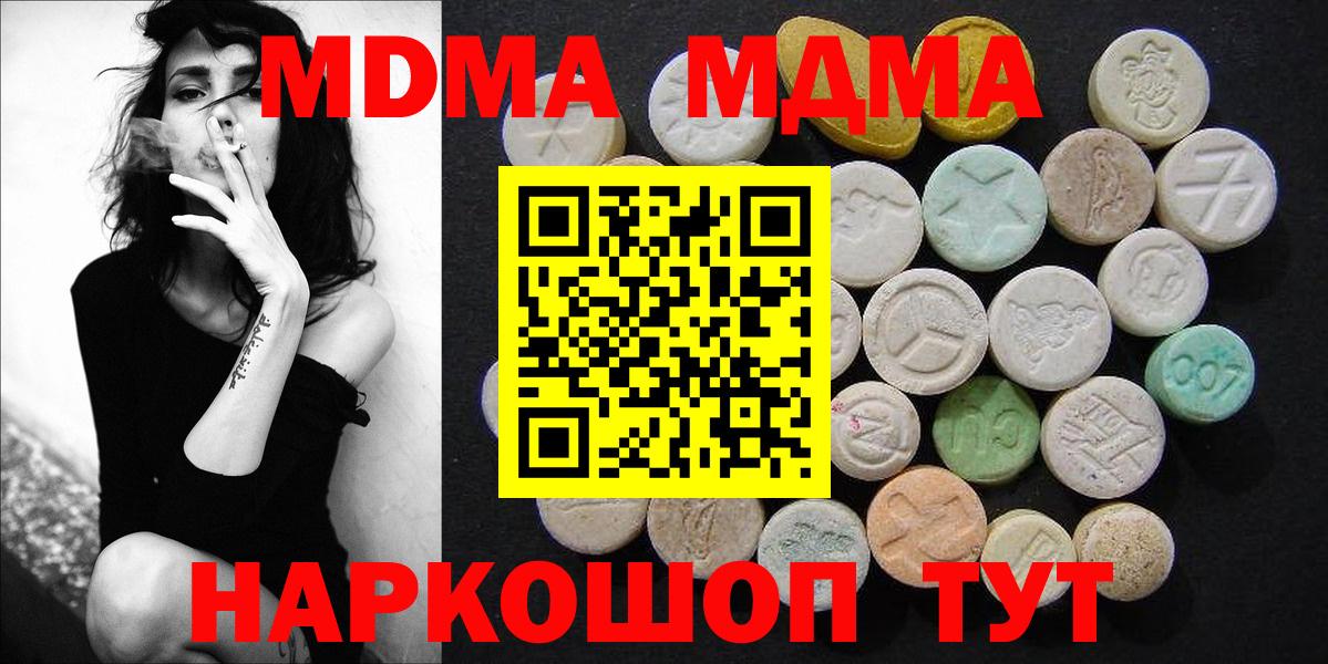 MDMA молли Унеча
