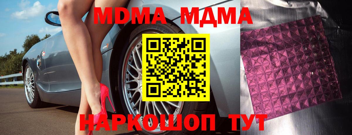 Унеча  MDMA Molly  Вход с VPN 