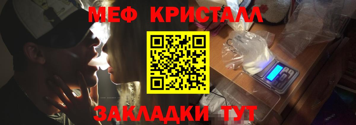 Меф мяу мяу Унеча