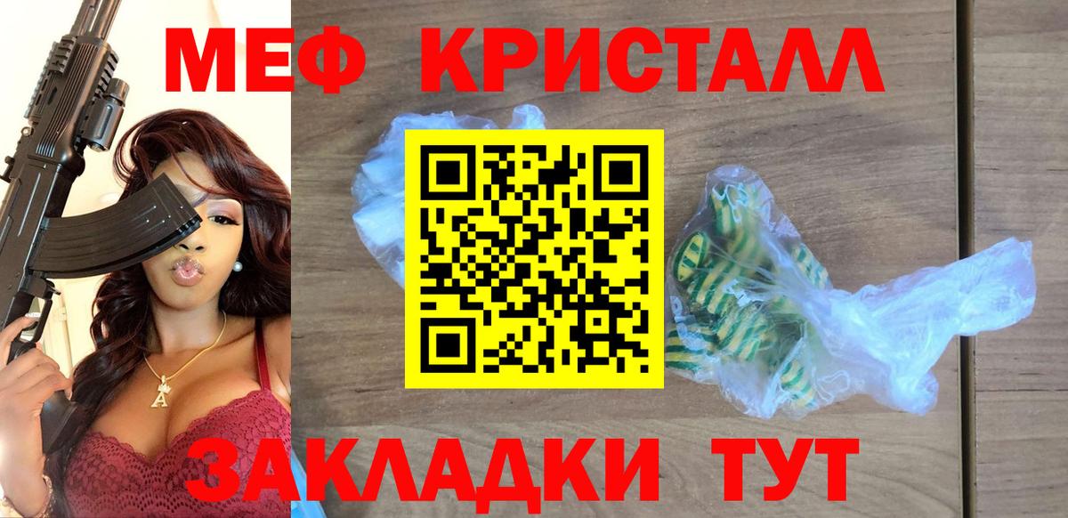 МЯУ-МЯУ  МЕФ  Унеча  Вход с VPN  МЯУ-МЯУ mephedrone 