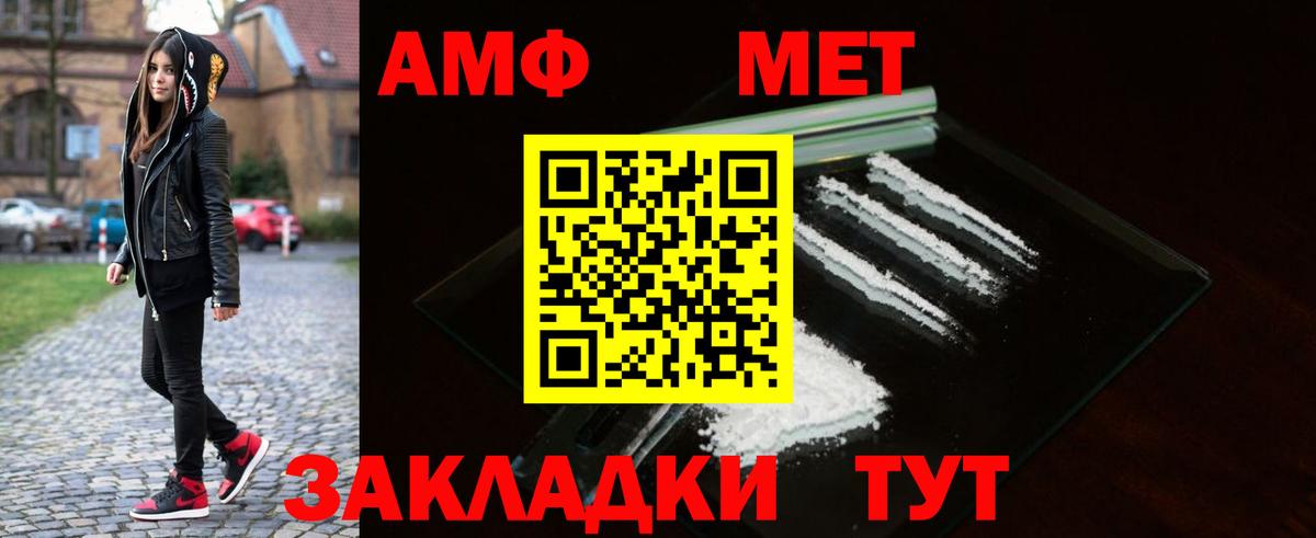 Метамфетамин винт Унеча