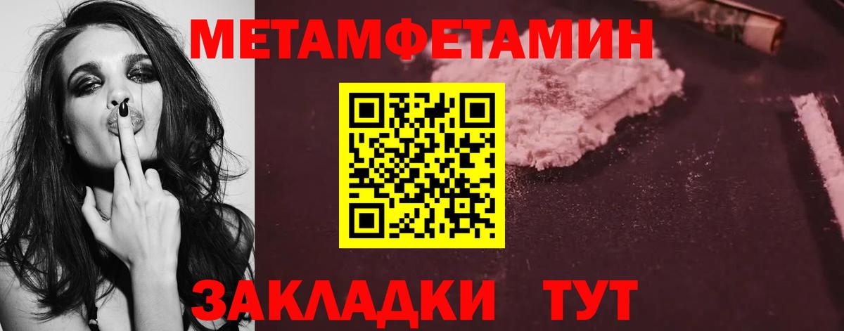 Метамфетамин Декстрометамфетамин 99.9%  Вход с VPN  Унеча 