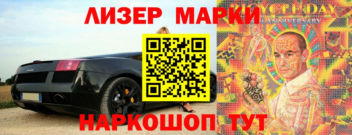 Марки NBOMe 1,5мг  Вход с VPN  Унеча 