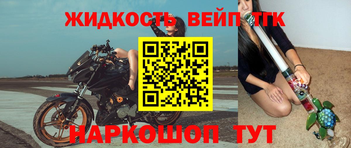 ТГК вейп с тгк  Дистиллят ТГК Wax  Унеча  Вход с VPN 